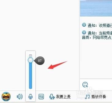 YY語音如何增強麥克風音量