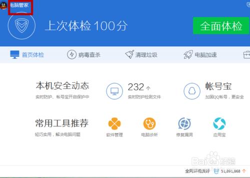 Win7電腦快速矯正北京時間的小技巧