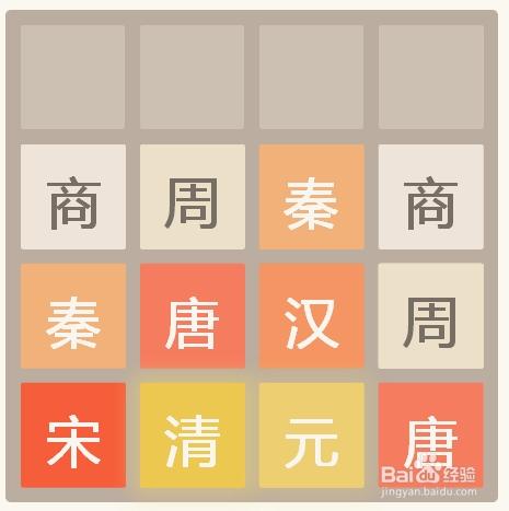 2048朝代版高分攻略技巧