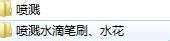 PS打造飄逸的中國風水墨煙霧文字特效教程