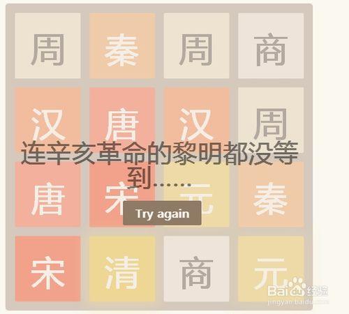 2048朝代版高分攻略技巧