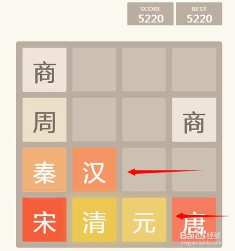 2048朝代版高分攻略技巧