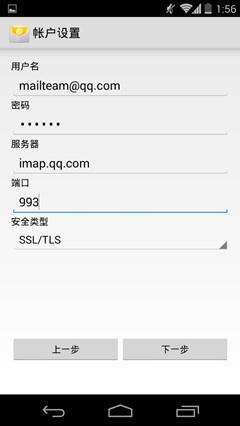 如何配置電子郵件客戶端使用IMAP（QQ郵箱賬戶）