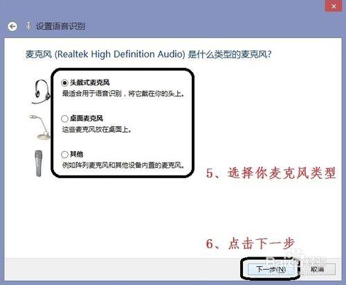 怎樣使用windows語音識別控制計算機