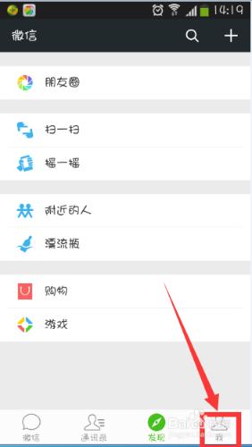 QQ好友怎麼新增到微信好友