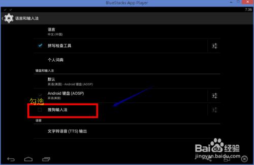 BlueStacks怎麼輸入中文