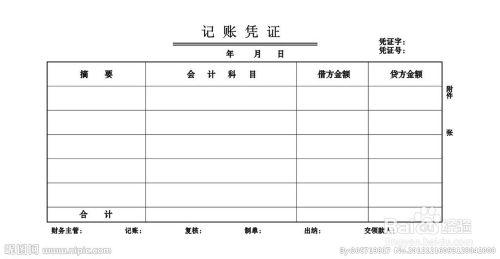 銀行餘額調節表怎麼編制？