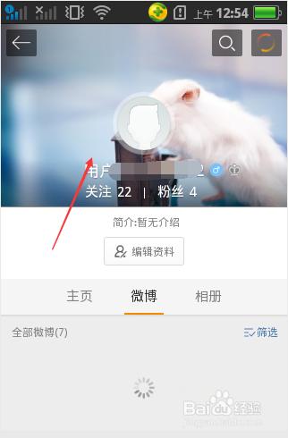 手機新浪微博封面圖怎麼設定,怎麼換封面圖