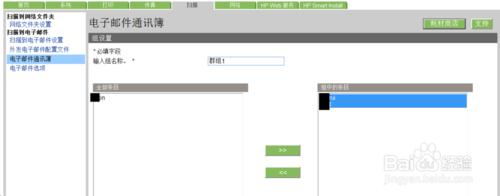 惠普M425一體機設定掃描電子郵件的方法