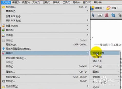 adobe acrobat教程---5分鐘輕鬆編輯文件