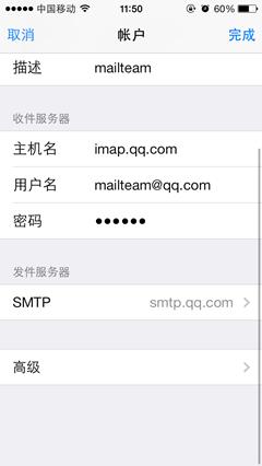 如何配置電子郵件客戶端使用IMAP（QQ郵箱賬戶）