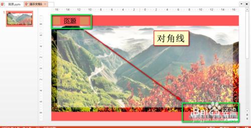 如何製作介紹家鄉ppt 怎麼製作介紹家鄉ppt