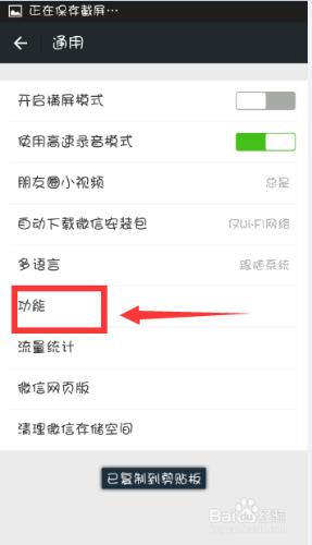 QQ好友怎麼新增到微信好友