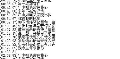 如何快速製作Lrc歌詞。