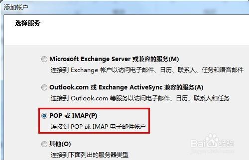 如何配置電子郵件客戶端使用IMAP（QQ郵箱賬戶）