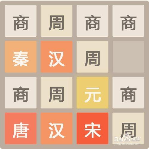 2048朝代版高分攻略技巧