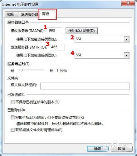 如何配置電子郵件客戶端使用IMAP（QQ郵箱賬戶）