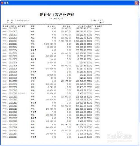 銀行餘額調節表怎麼編制？