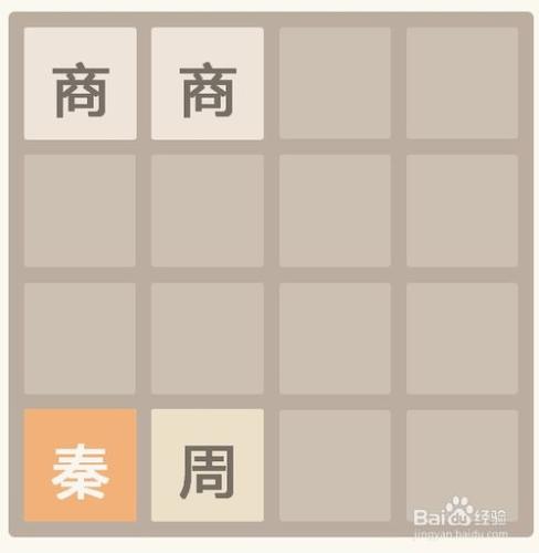 2048朝代版高分攻略技巧