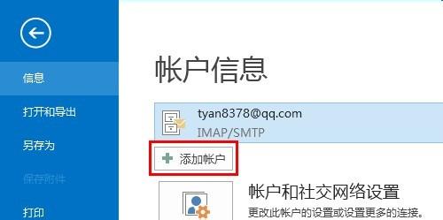 如何配置電子郵件客戶端使用IMAP（QQ郵箱賬戶）