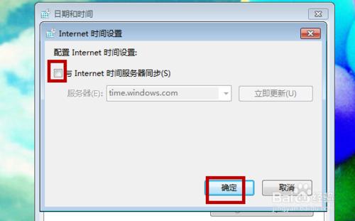 Win7電腦快速矯正北京時間的小技巧