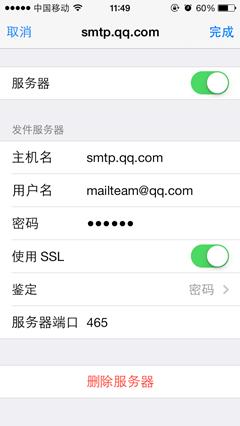 如何配置電子郵件客戶端使用IMAP（QQ郵箱賬戶）