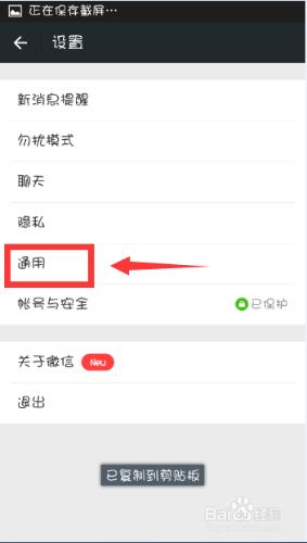 QQ好友怎麼新增到微信好友