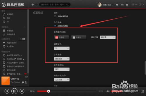 網易雲音樂怎麼設定雙行歌詞，歌詞大小對齊方式