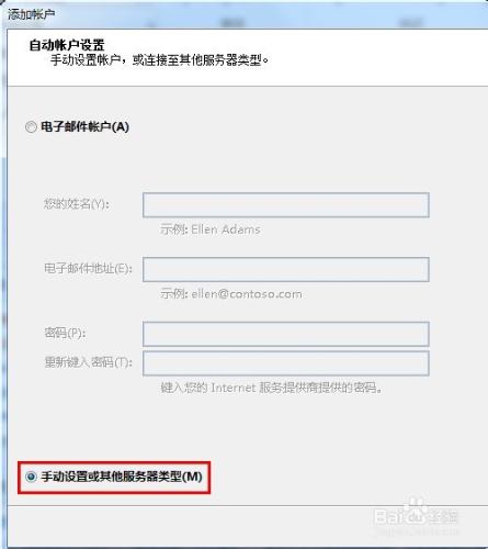 如何配置電子郵件客戶端使用IMAP（QQ郵箱賬戶）