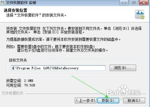 硬碟格式化後的資料怎樣恢復