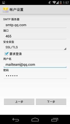 如何配置電子郵件客戶端使用IMAP（QQ郵箱賬戶）