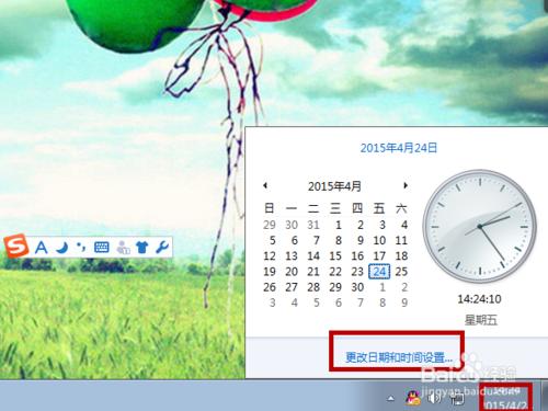 Win7電腦快速矯正北京時間的小技巧