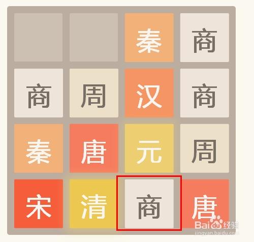 2048朝代版高分攻略技巧