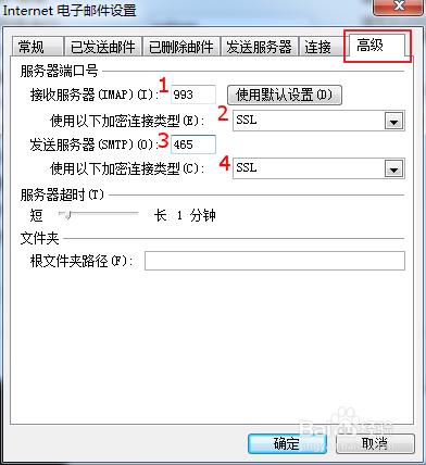 如何配置電子郵件客戶端使用IMAP（QQ郵箱賬戶）