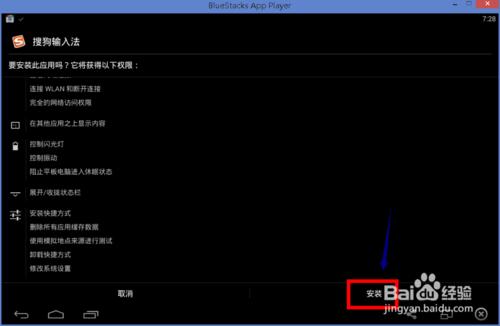 BlueStacks怎麼輸入中文