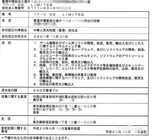 日本留學：[5]在日本的經費支付人準備的材料