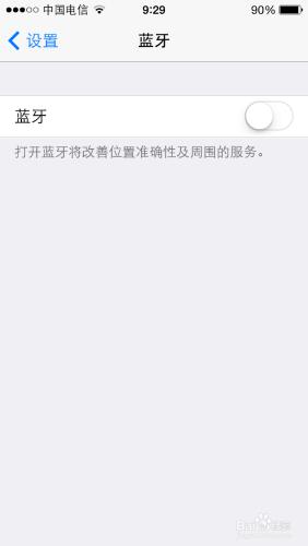 玩轉Iphone5s：[1]設定中心功能（一）