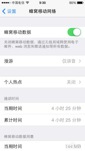 玩轉Iphone5s：[1]設定中心功能（一）