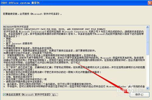 如何用excel2003開啟excel2007及以上版本檔案