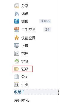怎樣建立QQ校友班級