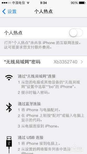 玩轉Iphone5s：[1]設定中心功能（一）