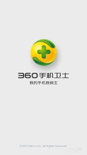 使手機應用自己選擇關閉許可權方法