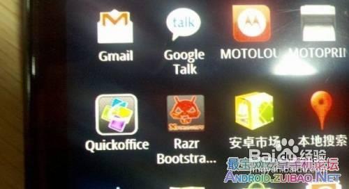 摩托羅拉刀鋒Droid Razr刷機教程