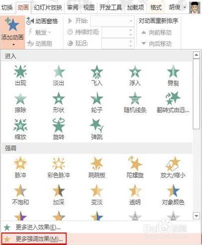 PPT模板製作例項(四)：文字遮罩動畫