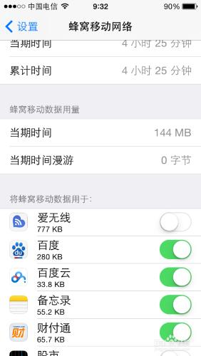 玩轉Iphone5s：[1]設定中心功能（一）