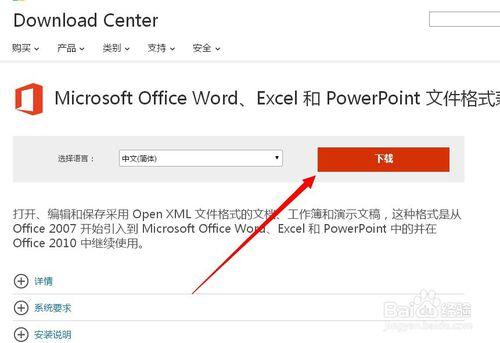 如何用excel2003開啟excel2007及以上版本檔案