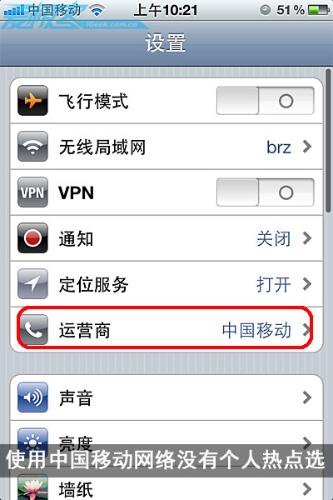 獨樂樂不如眾樂樂，iPhone4網路共享攻略