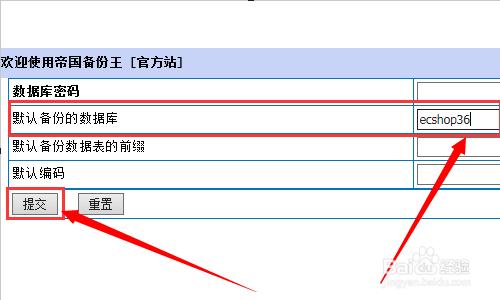 本地如何備份網站的資料庫