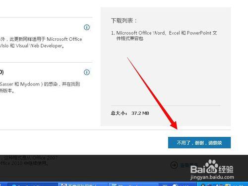 如何用excel2003開啟excel2007及以上版本檔案