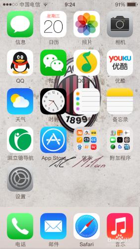 玩轉Iphone5s：[1]設定中心功能（一）